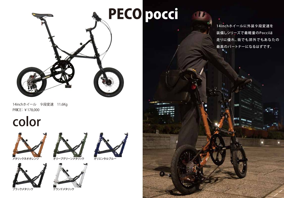 OX bikes PECO [グランドメタリック] portmoremissionarychurch.org